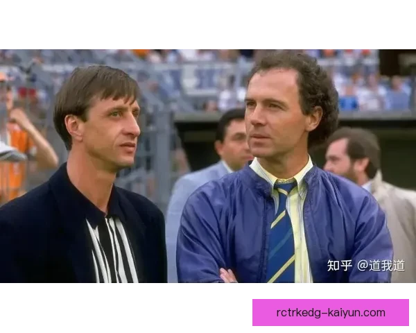 贝肯鲍尔战术解析：其战术理念及对现代足球的影响分析