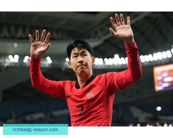 韩国队依赖孙兴慜表现持续稳定，力争赛季更好成就