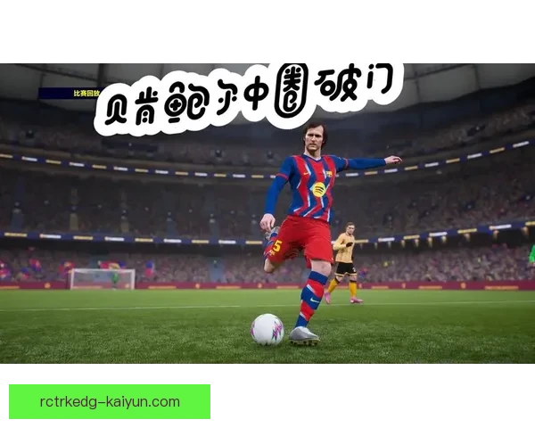 图卢兹近期比赛表现稳健，攻防两端展现持续提升势头提升